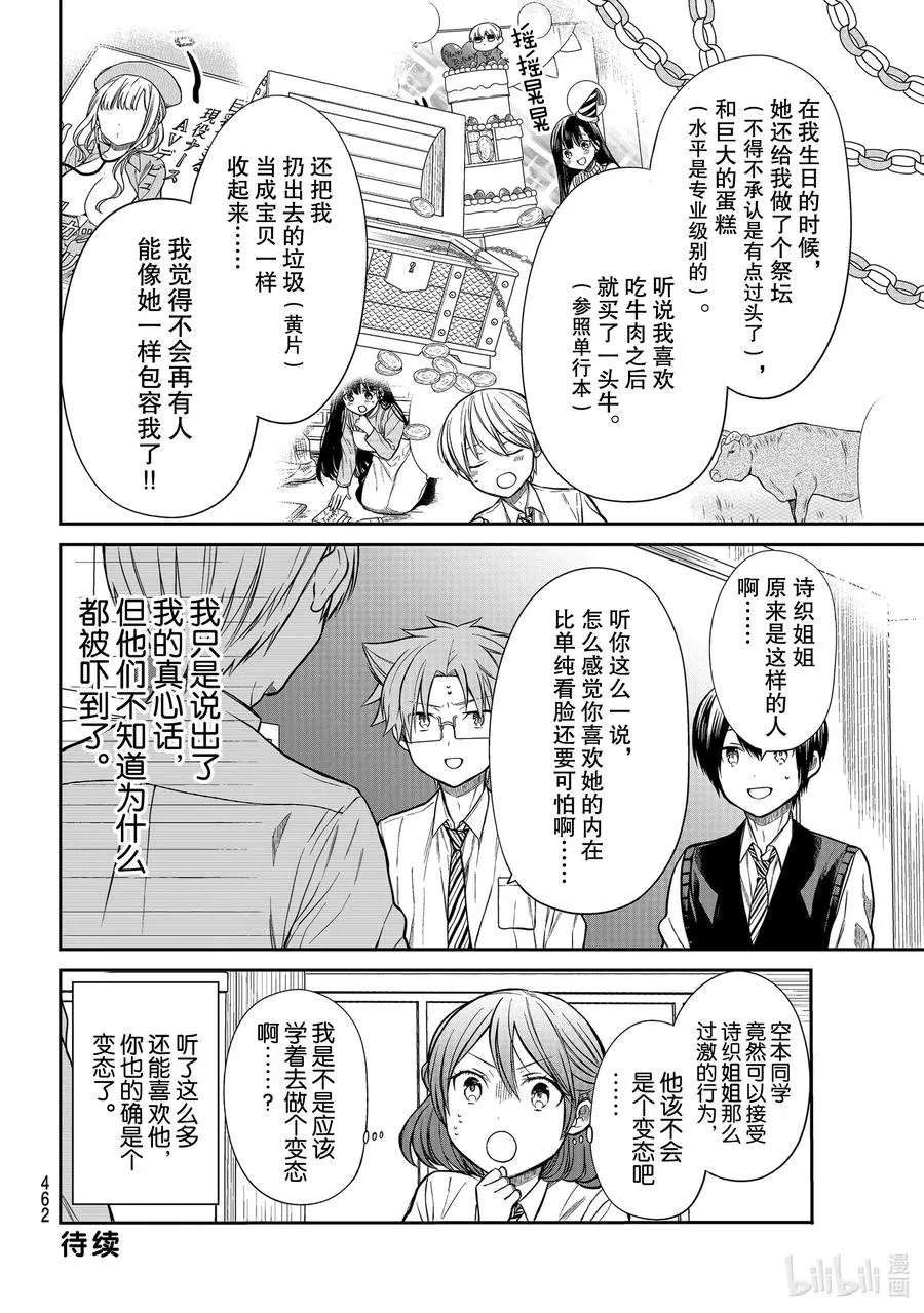 234 巨乳还是内在 第4页