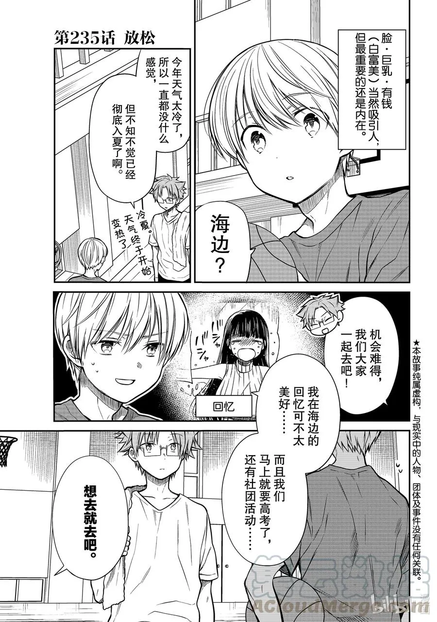 235 放松 第1页