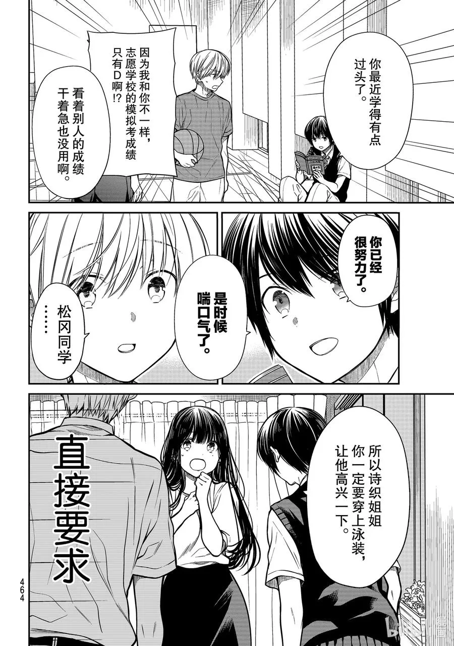 235 放松 第2页