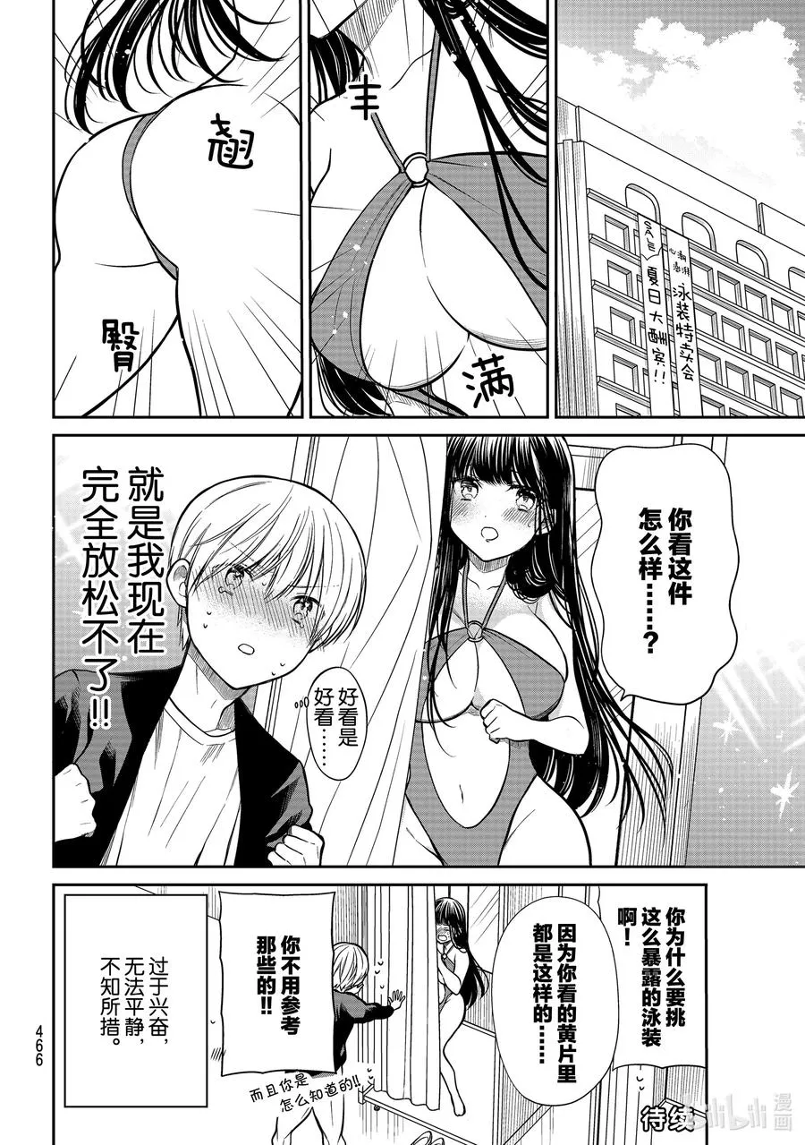 235 放松 第4页