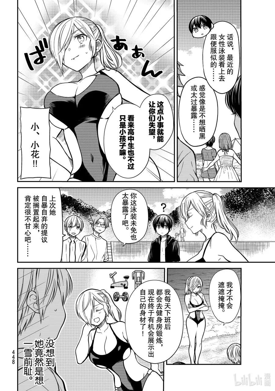 236 暴露天堂 第2页
