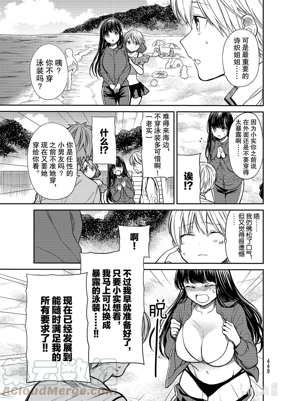 236 暴露天堂 第3页