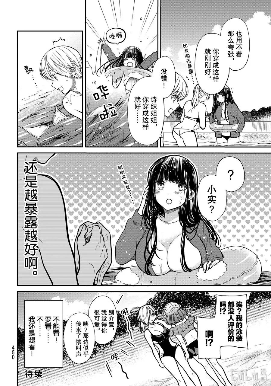 236 暴露天堂 第4页