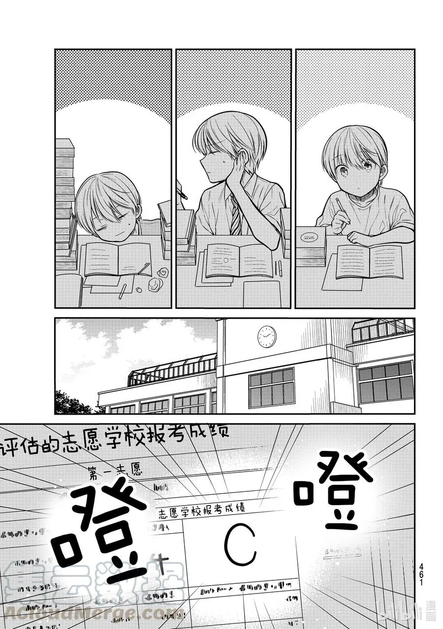 240 小实的宝贝 第3页