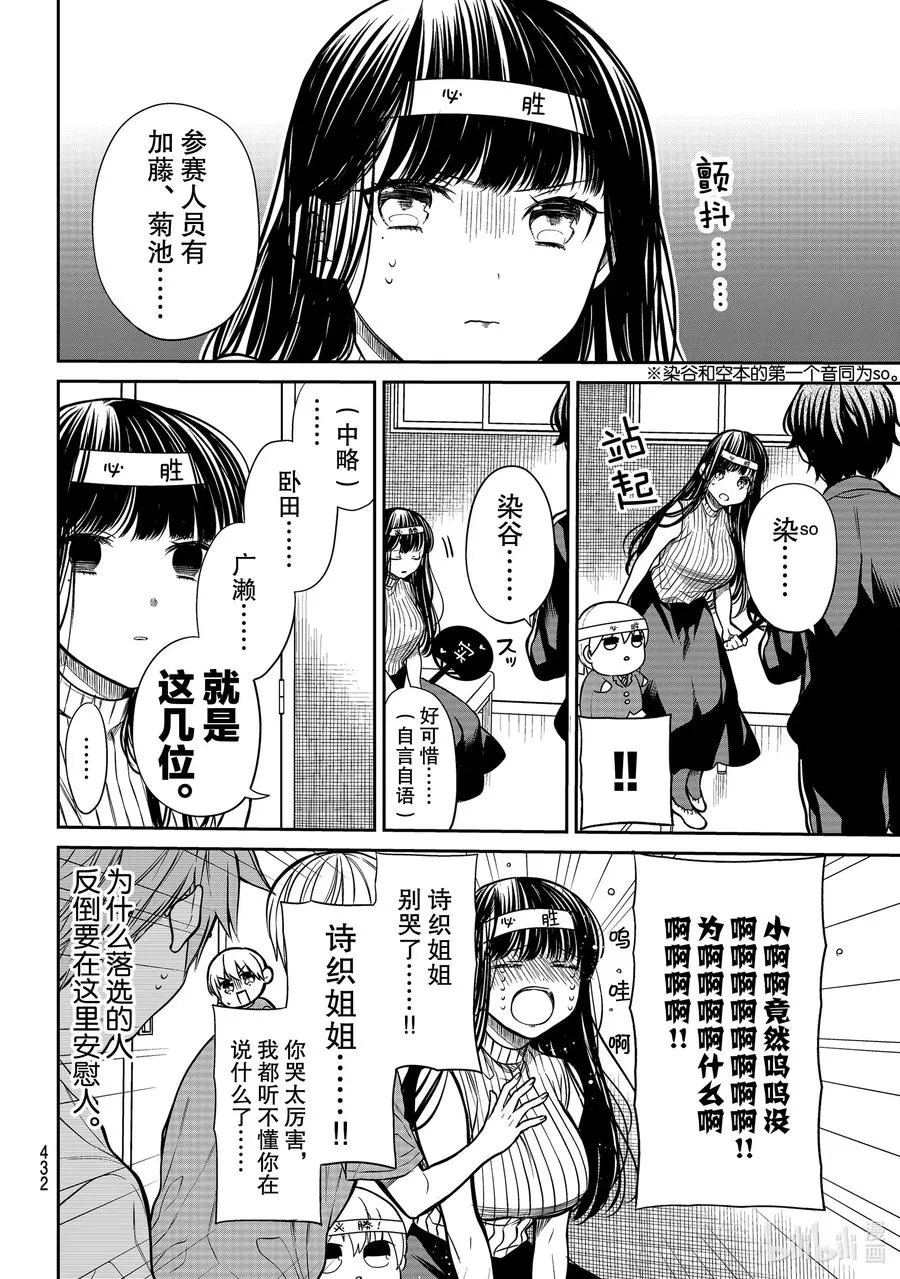 245 努力得不到回报 第2页