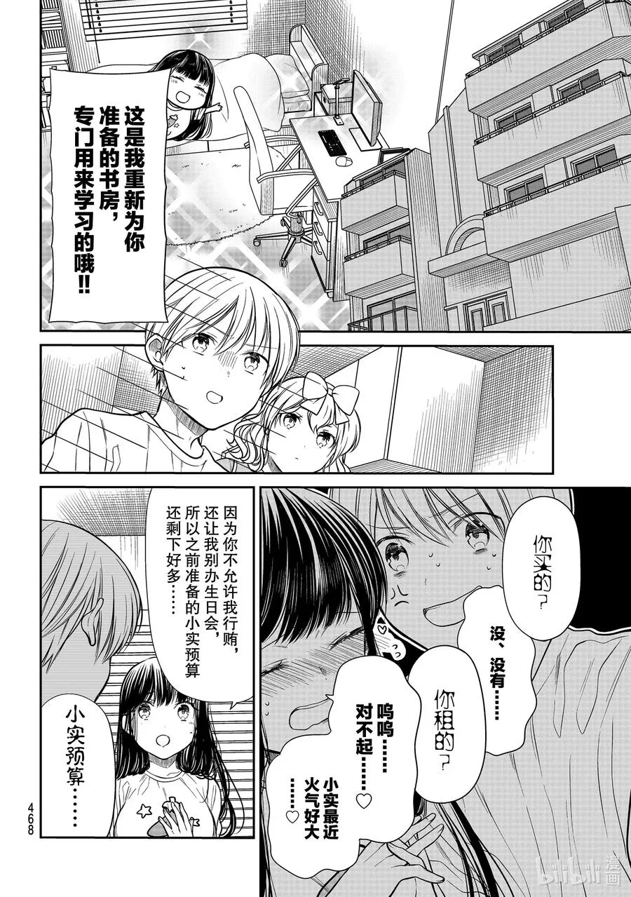 248 小实预算 第2页
