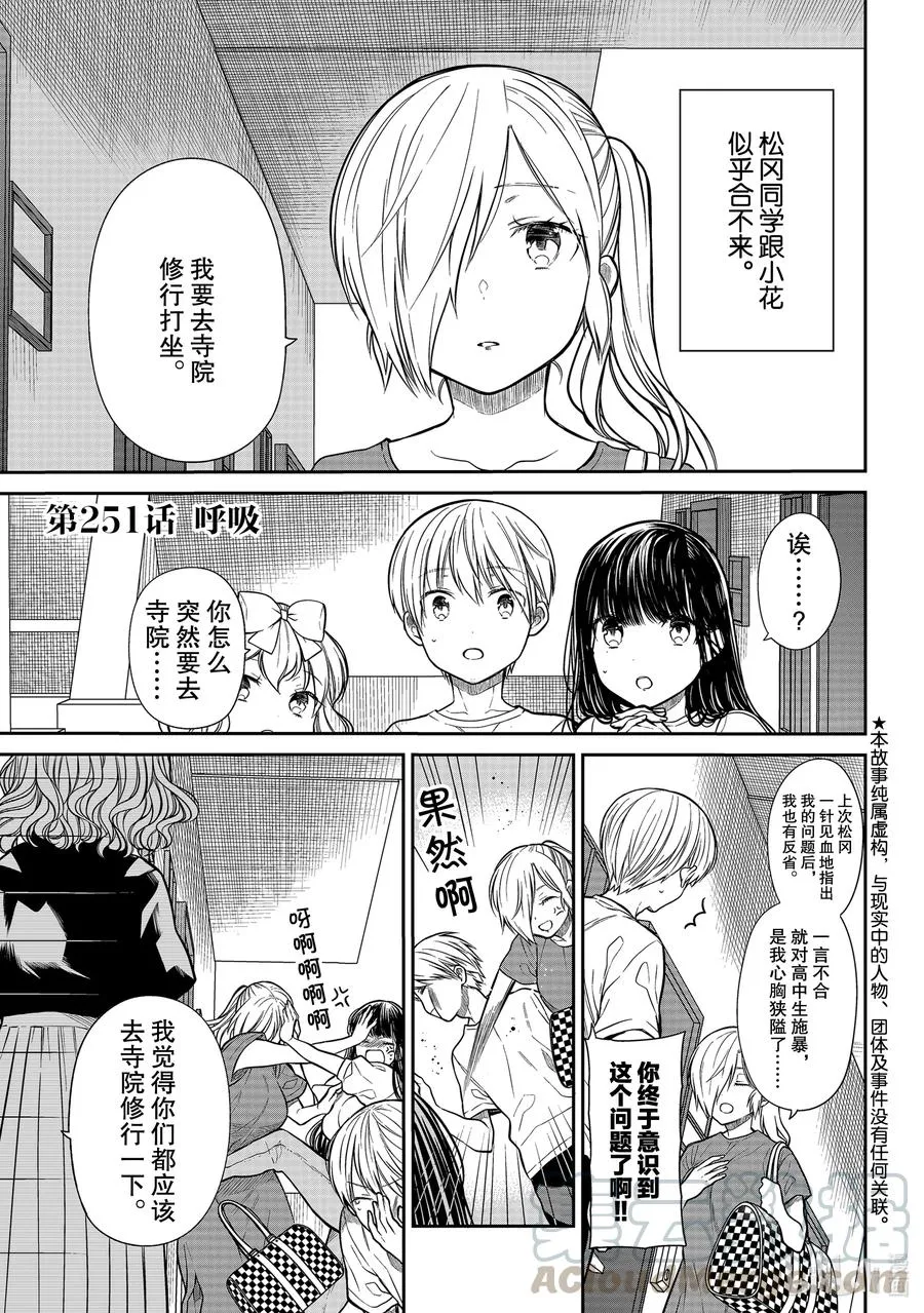 251 呼吸 第1页