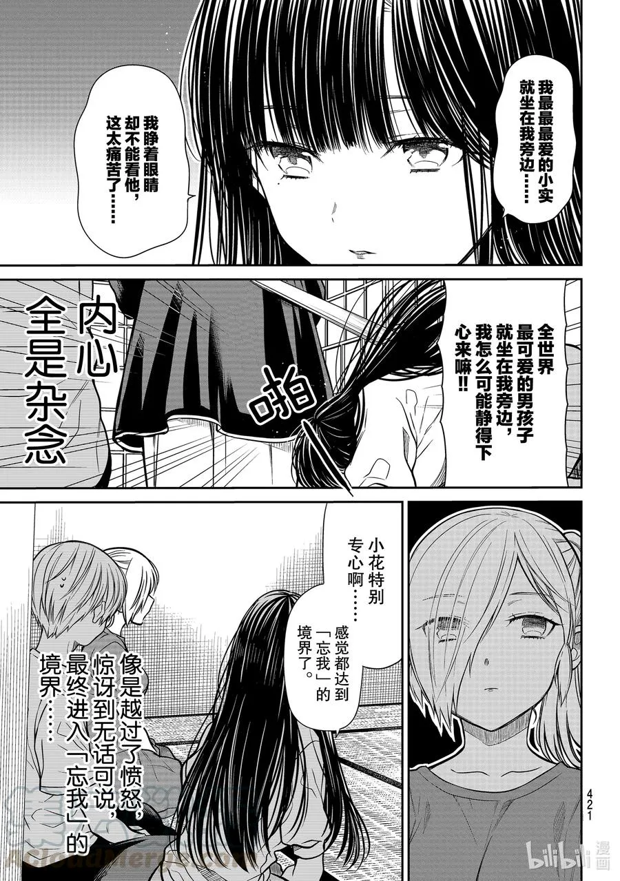 251 呼吸 第3页