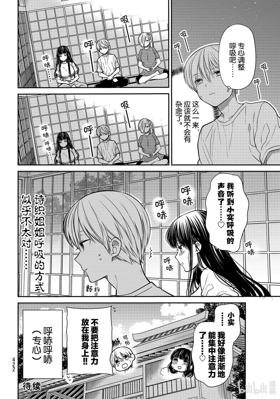251 呼吸 第4页