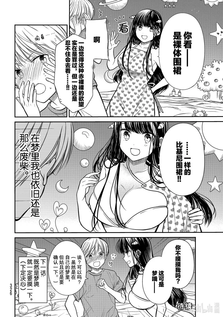 258 魅魔诗织① 第4页