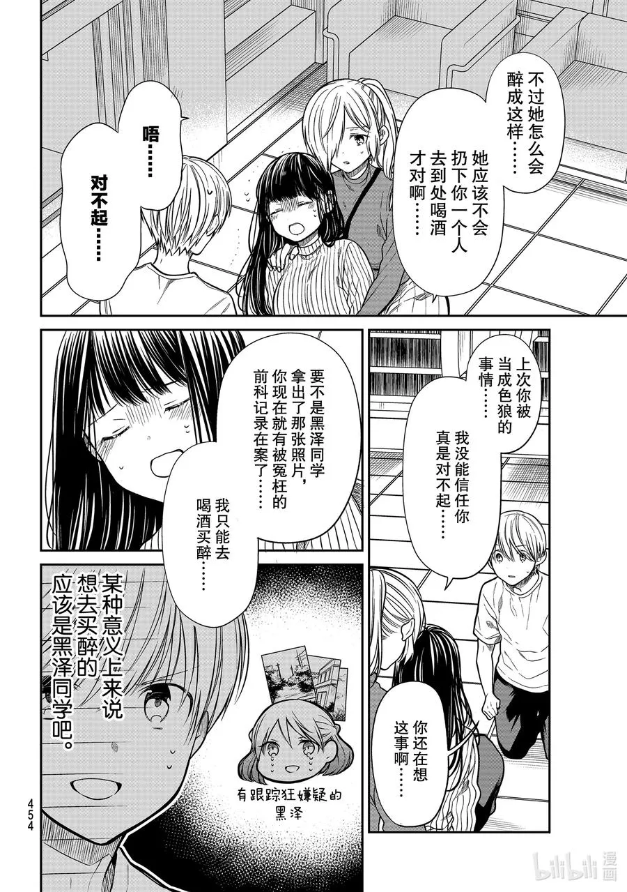 262 烂醉的诗织 第2页