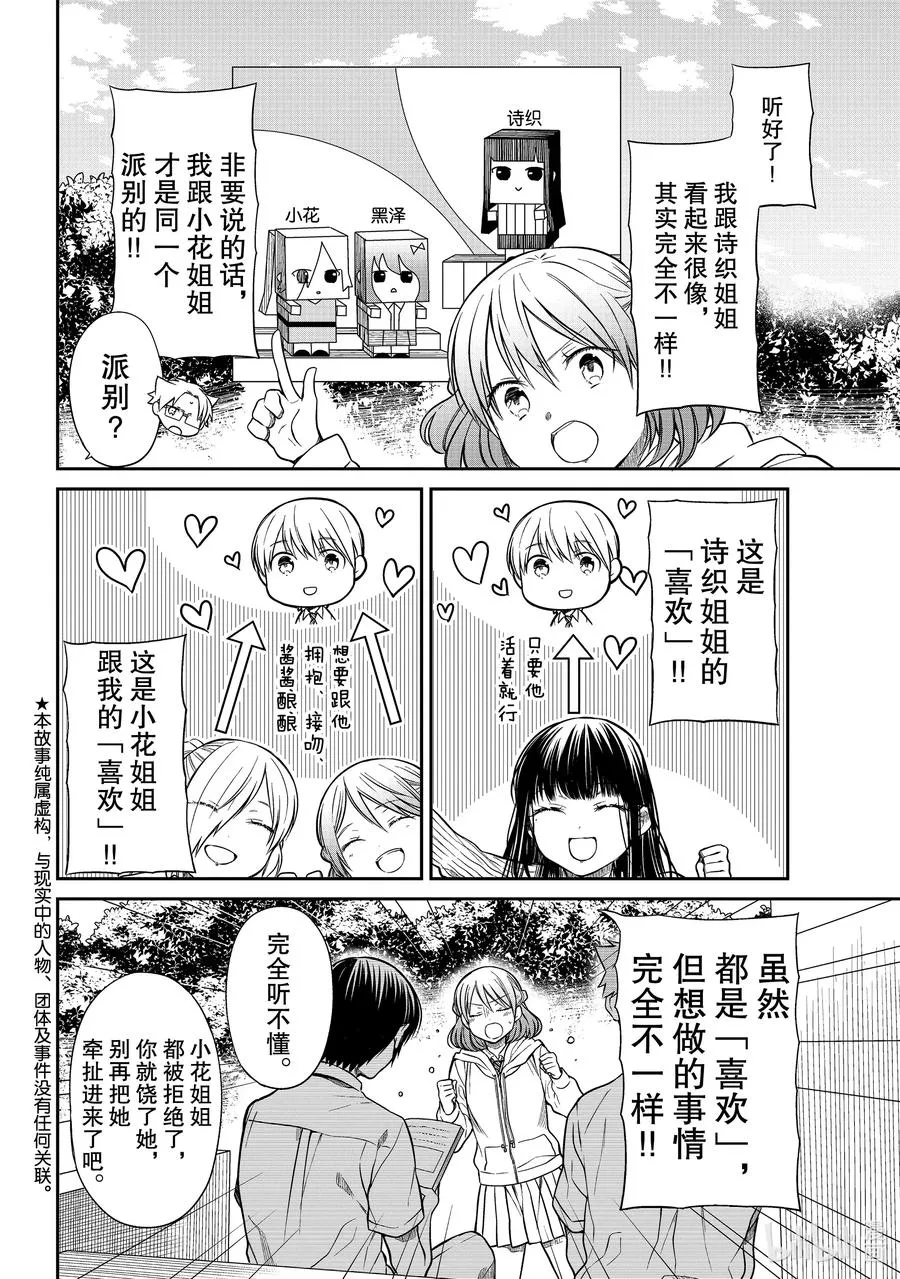 264 喜欢的类型 第2页