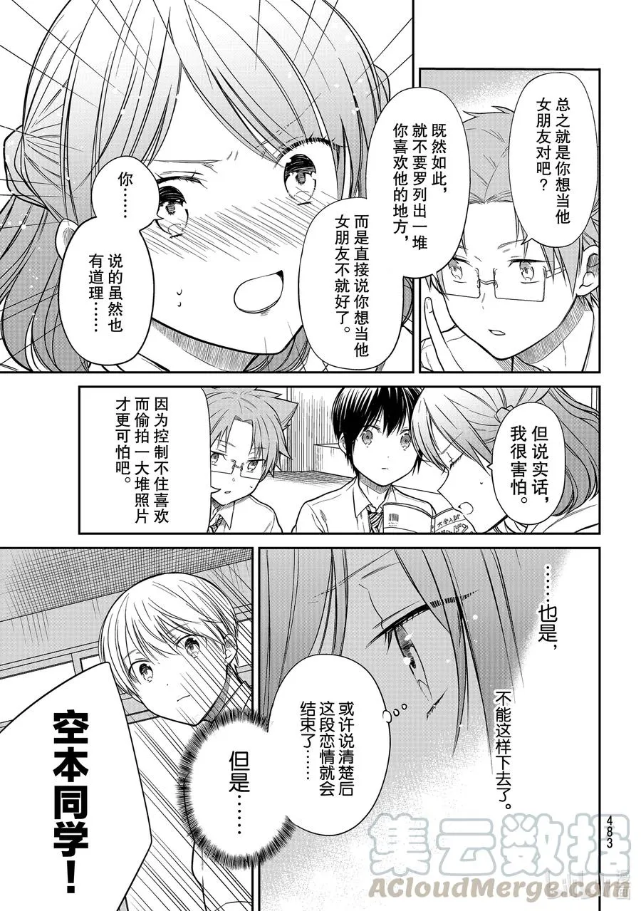 264 喜欢的类型 第3页