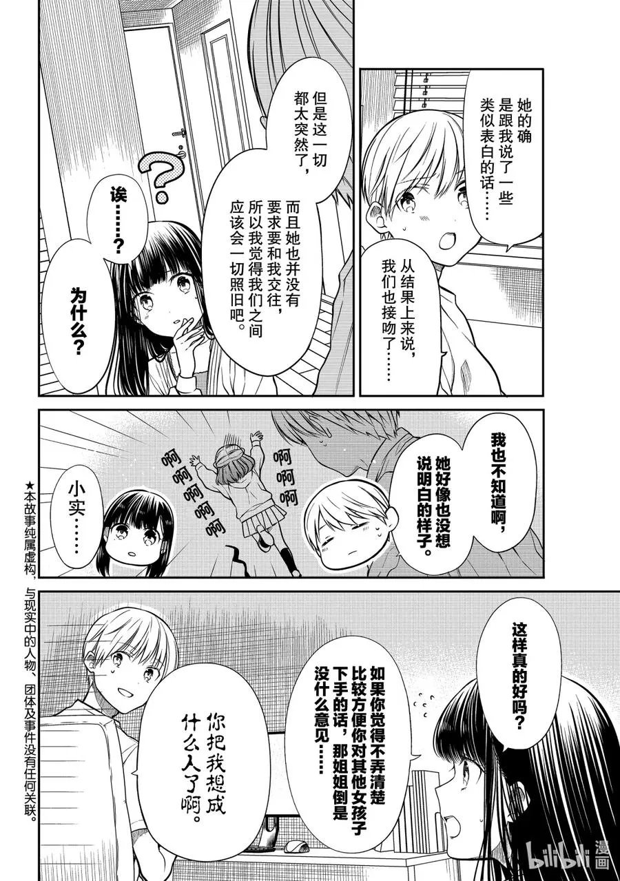 265 小实特别法案 第2页