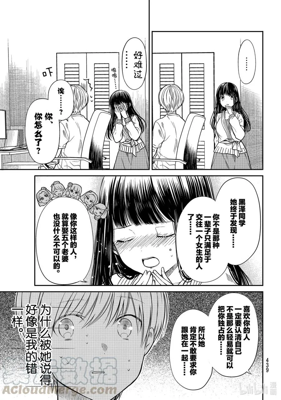 265 小实特别法案 第3页
