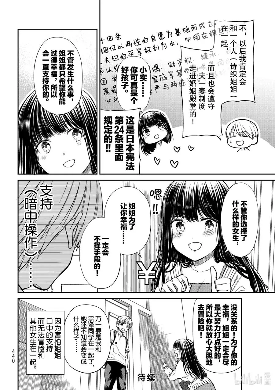 265 小实特别法案 第4页