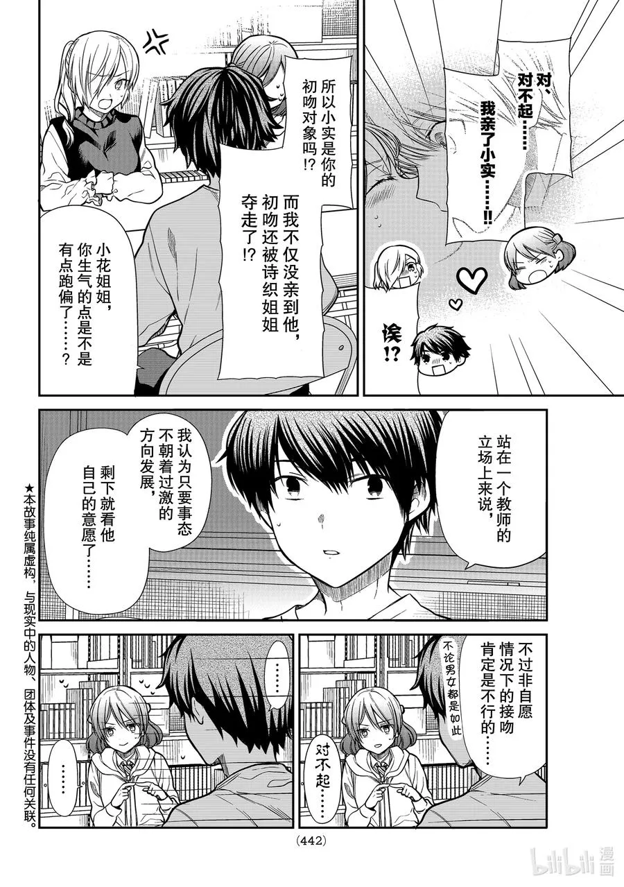266 征求同意 第2页
