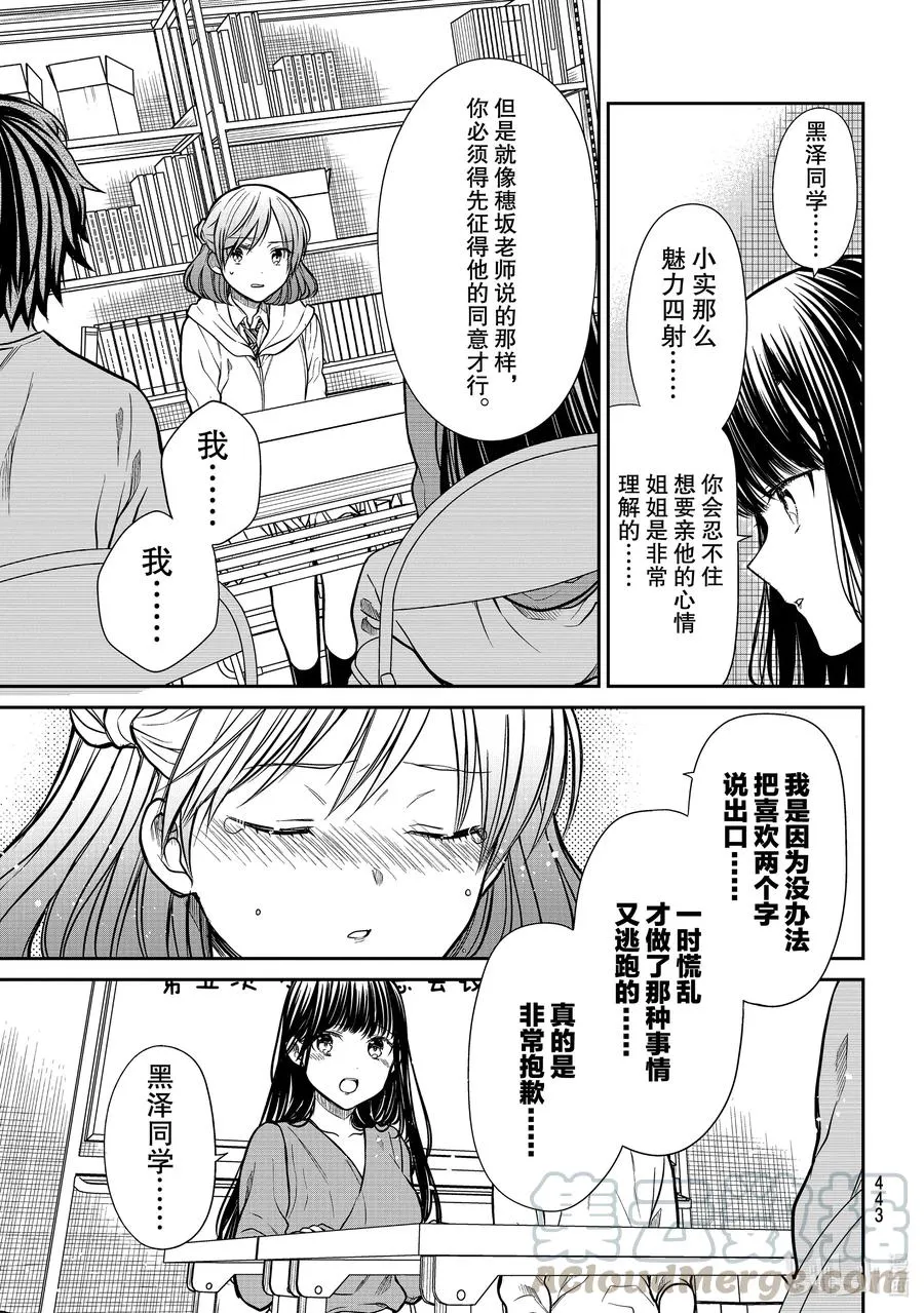 266 征求同意 第3页
