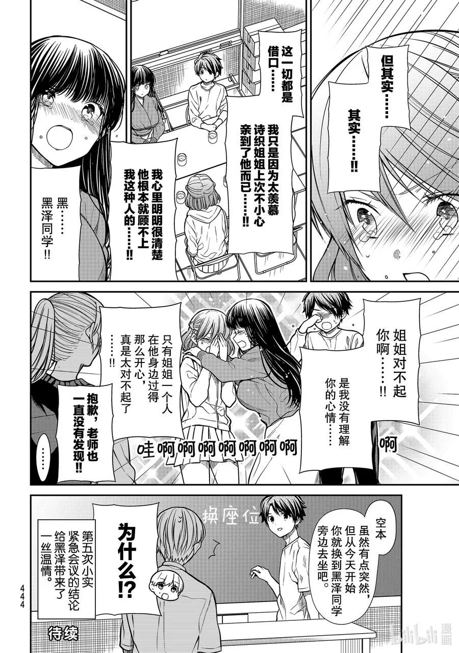 266 征求同意 第4页
