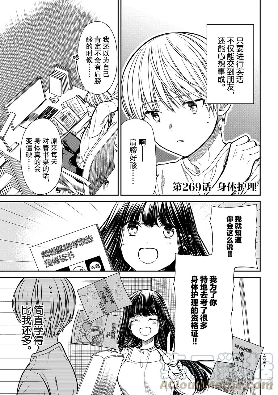 269 身体护理 第1页