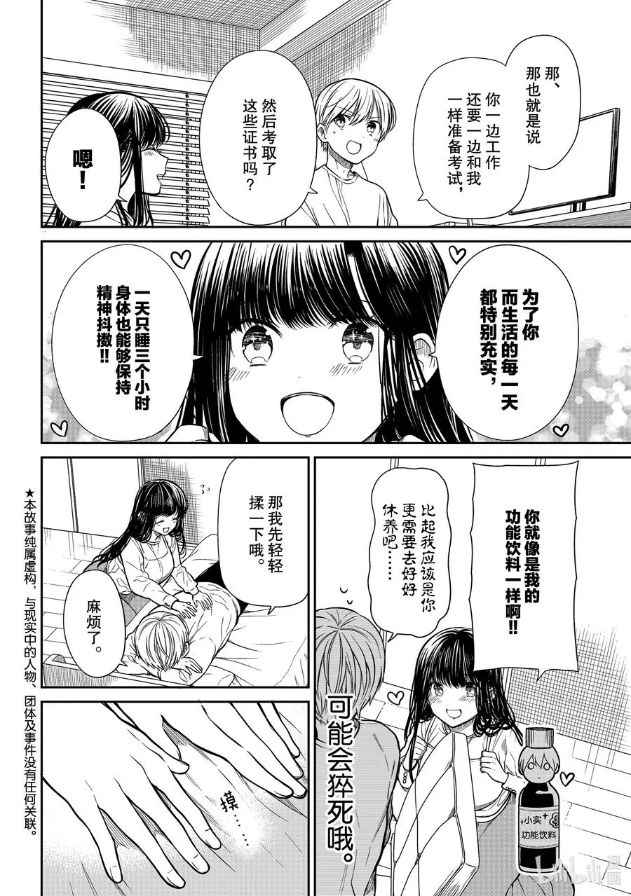 269 身体护理 第2页
