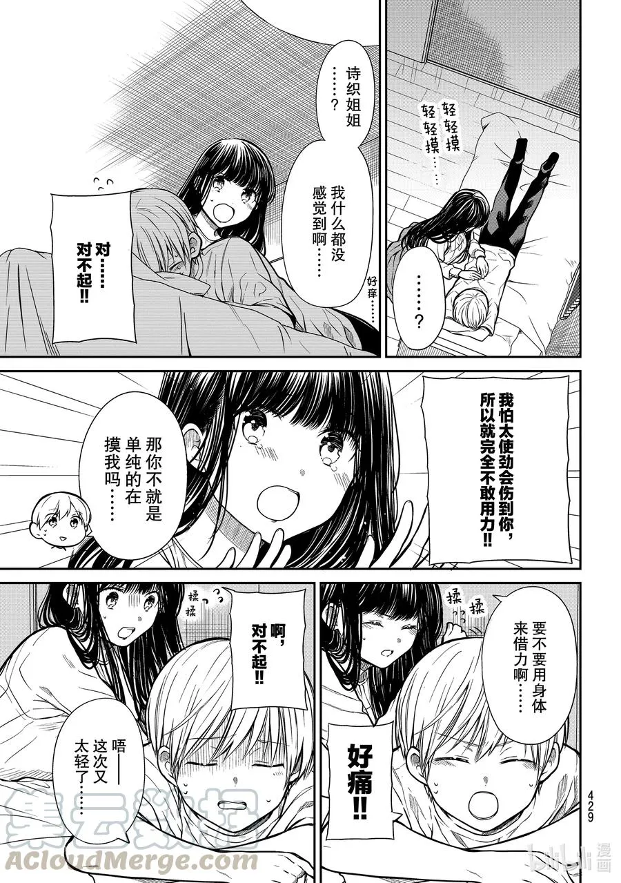 269 身体护理 第3页