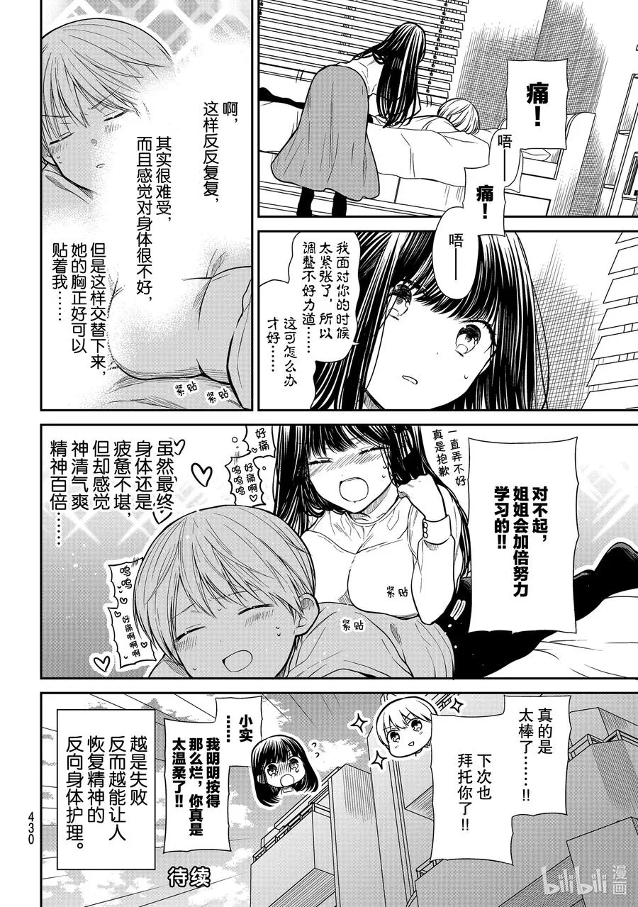 269 身体护理 第4页