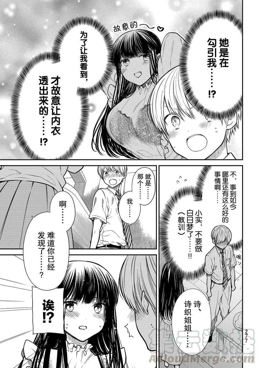 271 羞涩时光 第3页