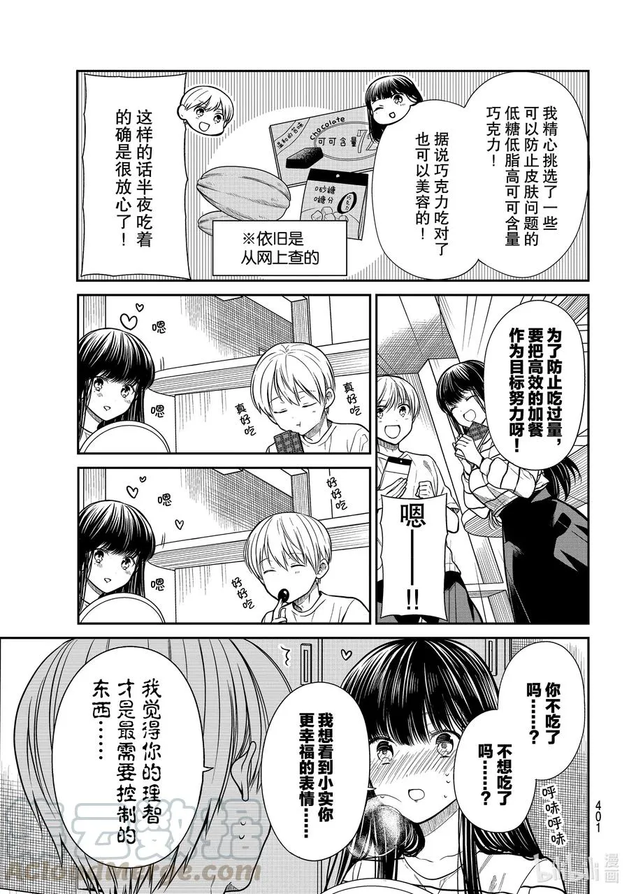 272 坚定的决心 第3页