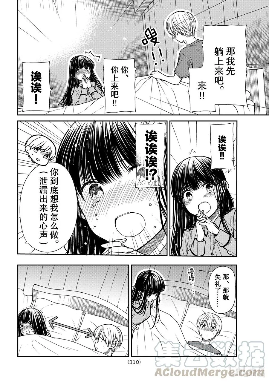 275 男子高中生哄人睡觉 第2页
