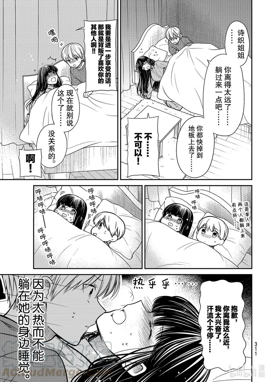 275 男子高中生哄人睡觉 第3页