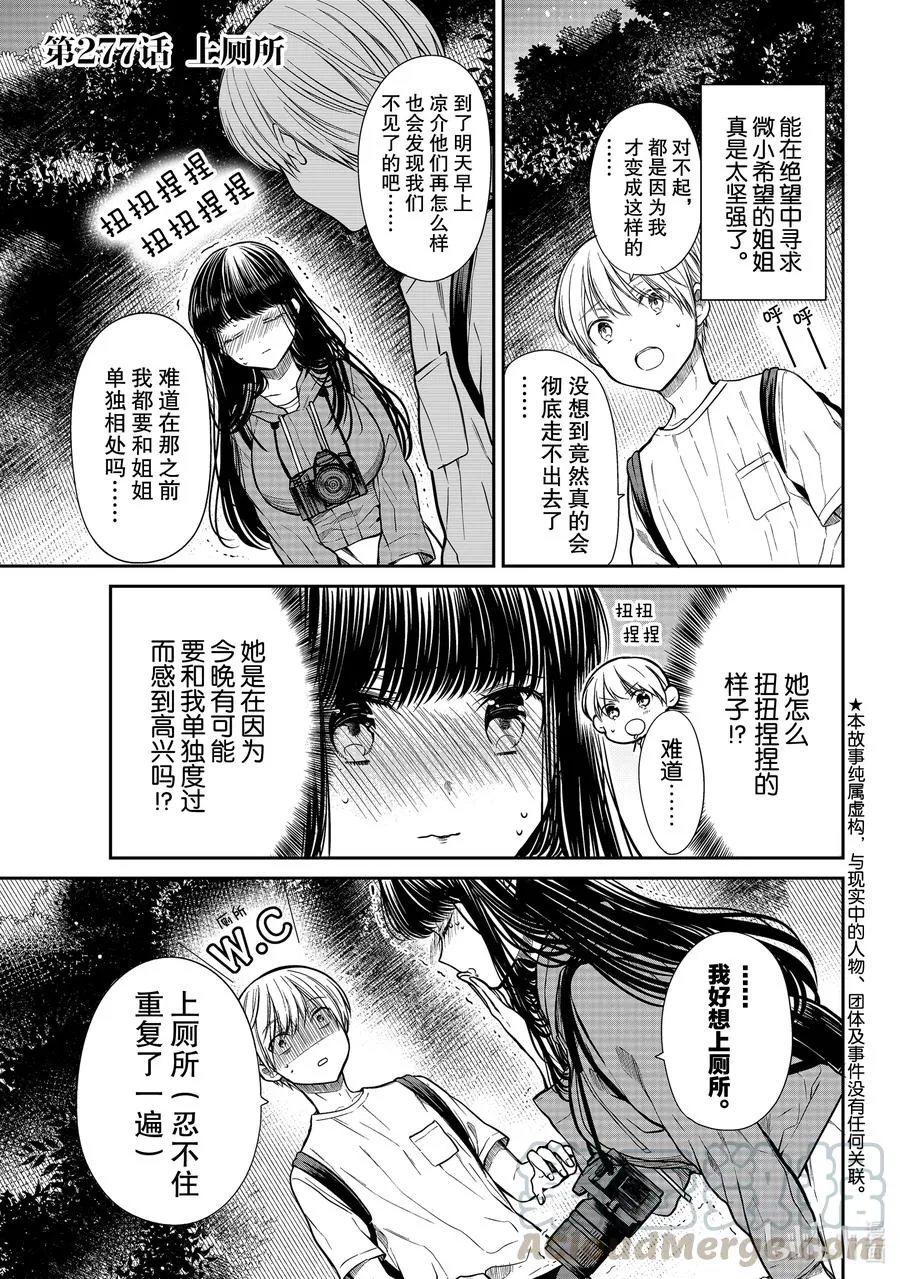 277 上厕所 第1页