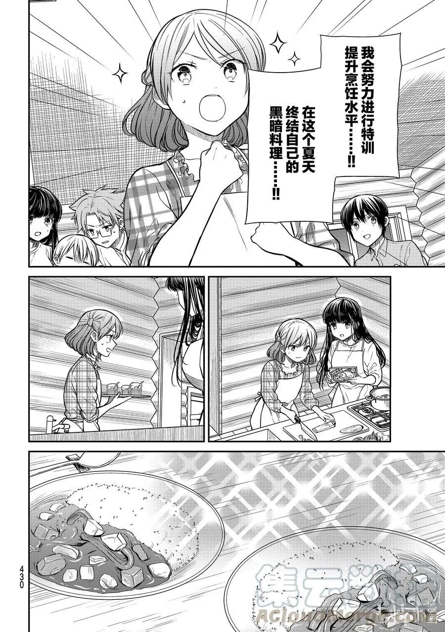 278 烹饪特训 第4页