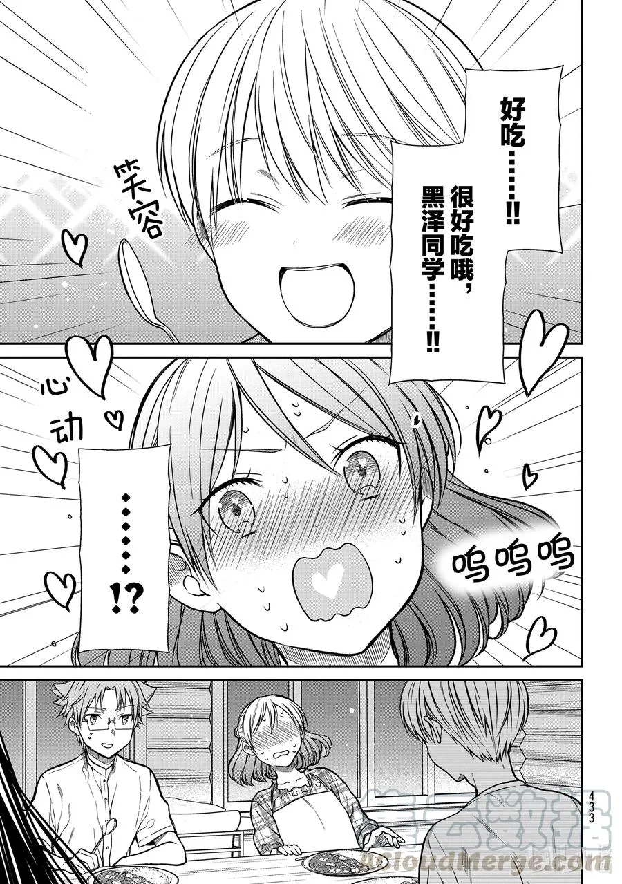 278 烹饪特训 第7页