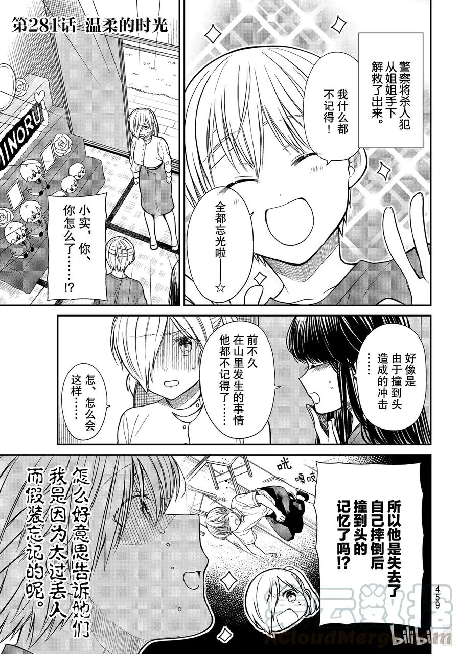 281 温柔的时光 第1页