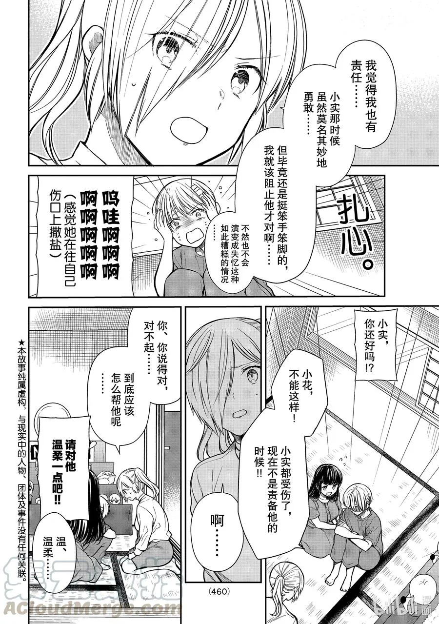 281 温柔的时光 第2页
