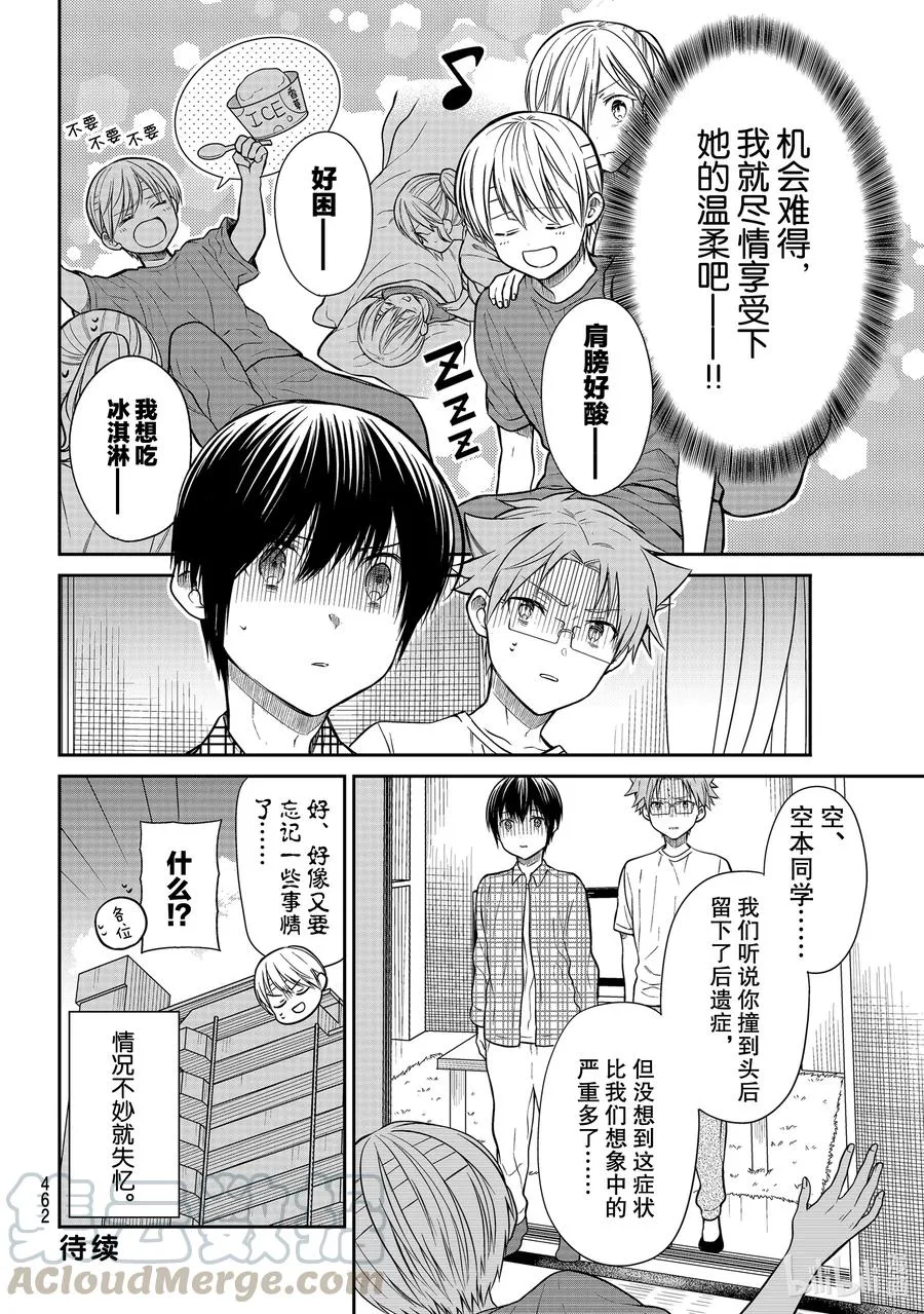 281 温柔的时光 第4页