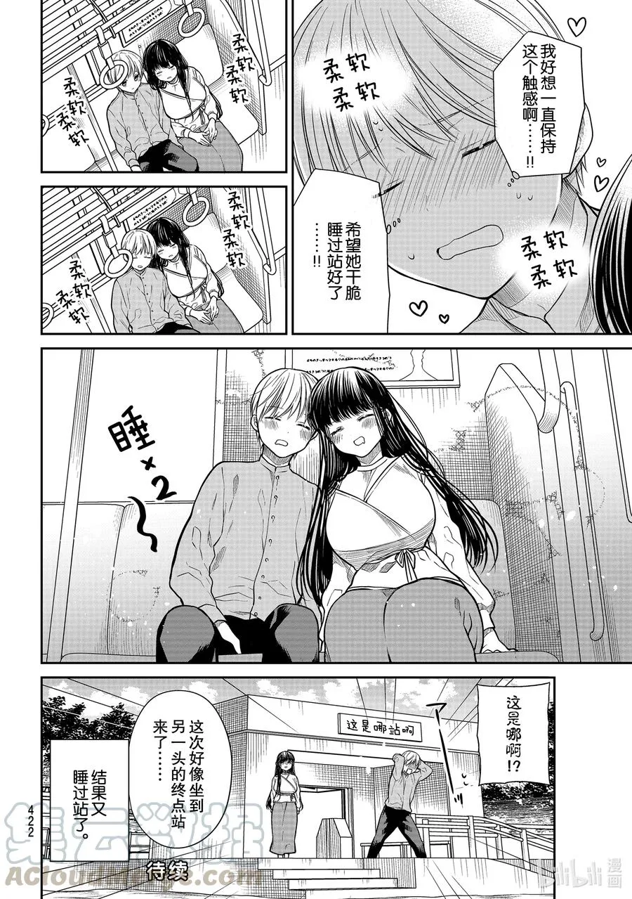287 终点站 第4页
