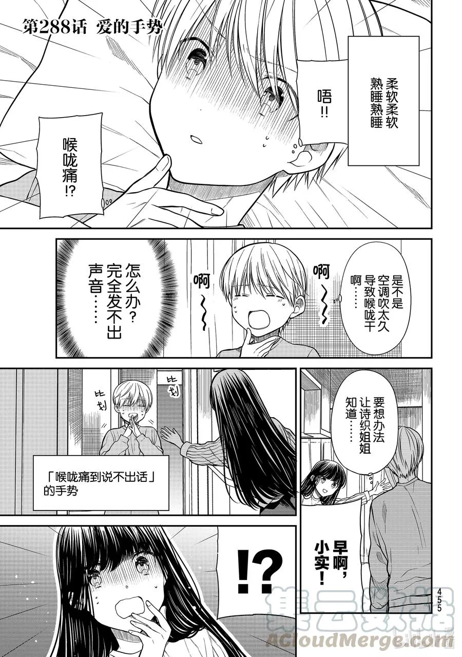 288 爱的手势 第1页