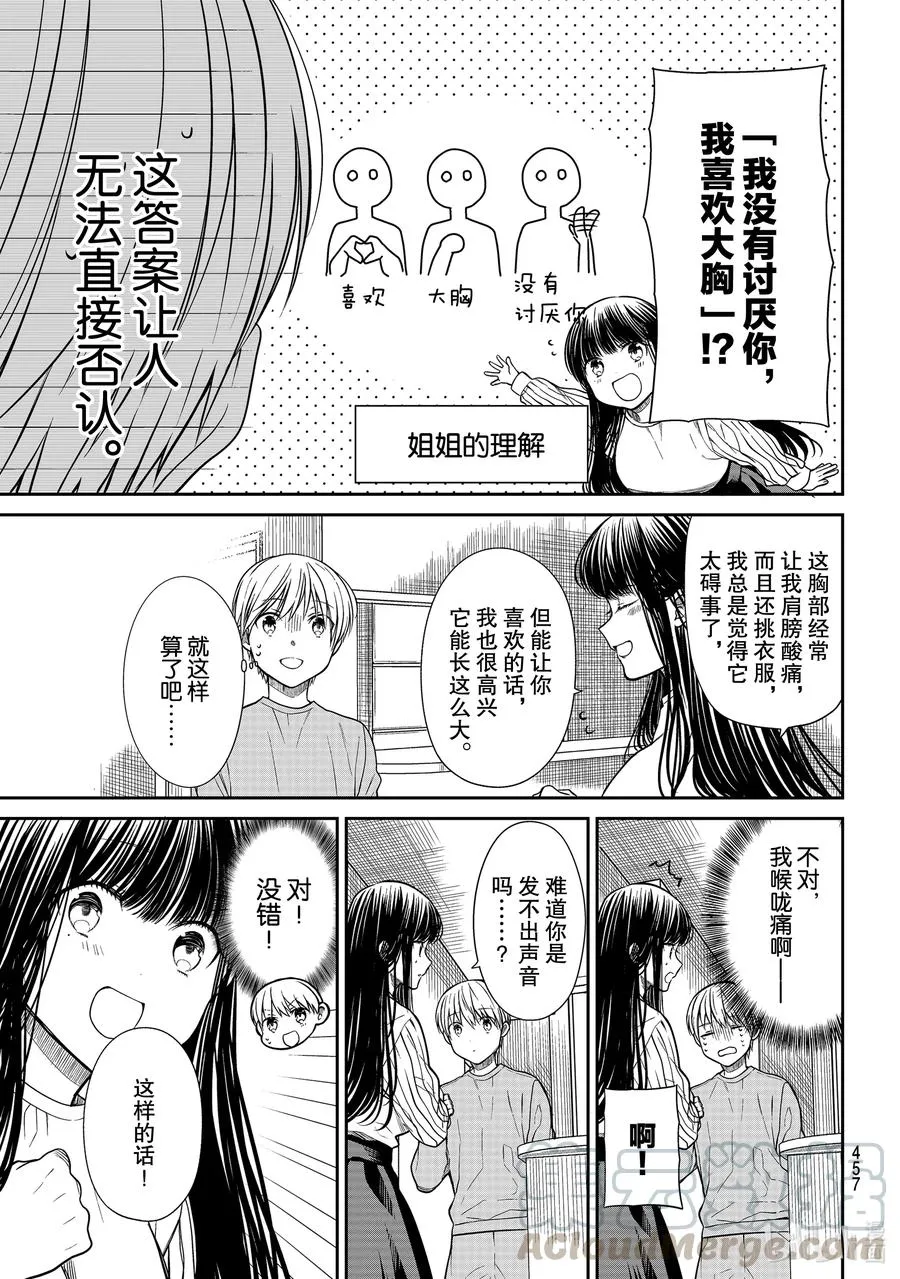 288 爱的手势 第3页