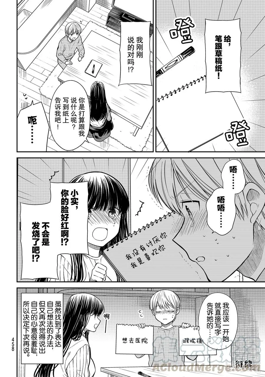 288 爱的手势 第4页