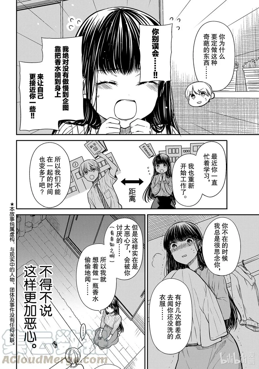 290 M的悲剧 第2页
