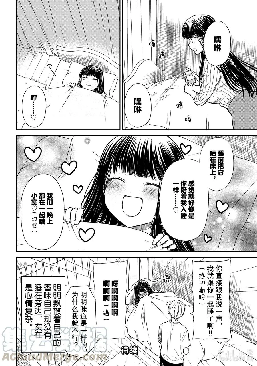 290 M的悲剧 第4页