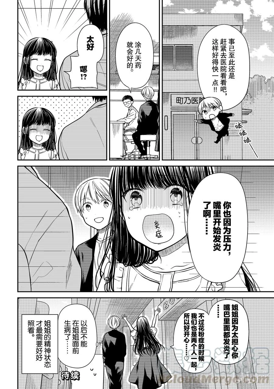 295 共情能力 第4页