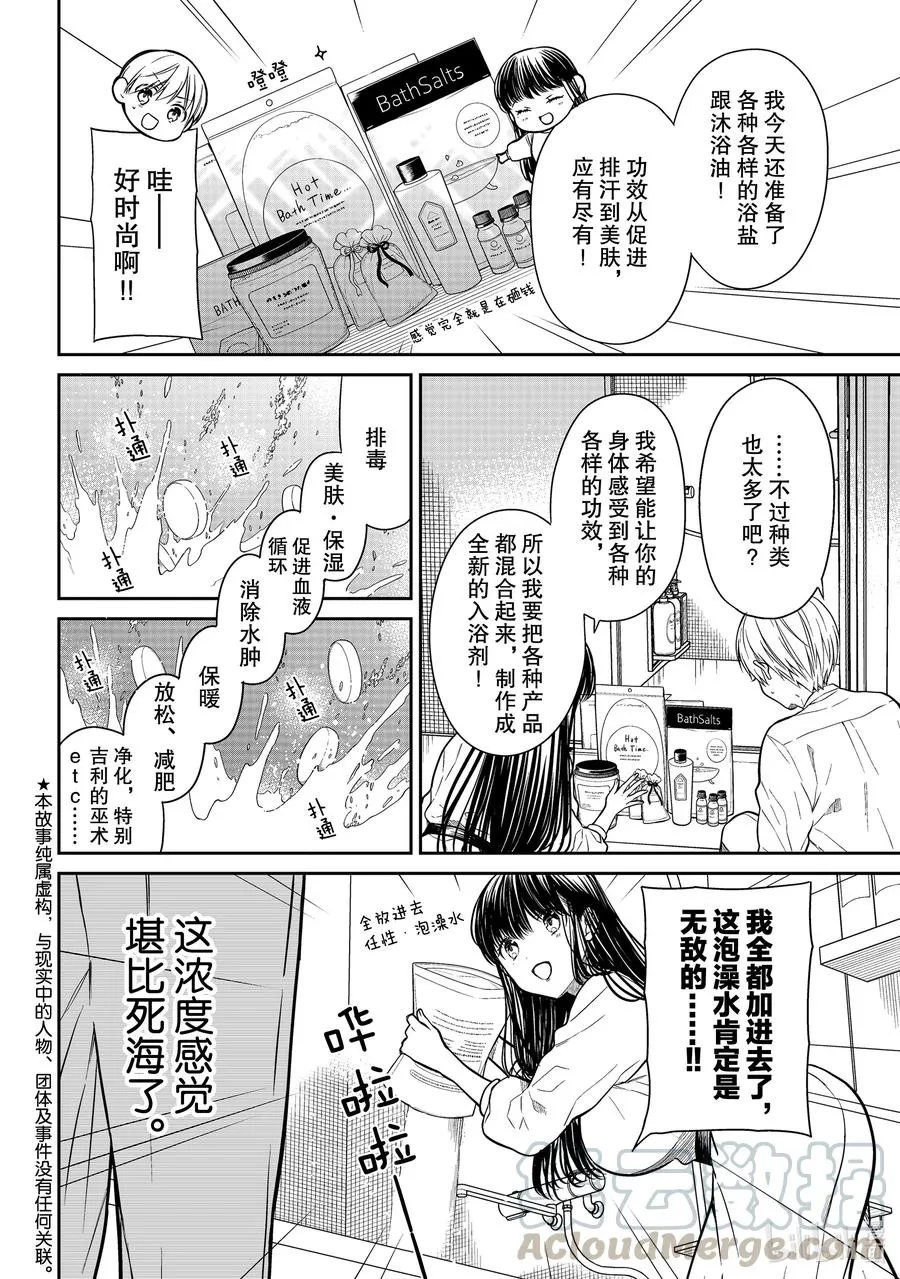 296 扑通扑通 第2页