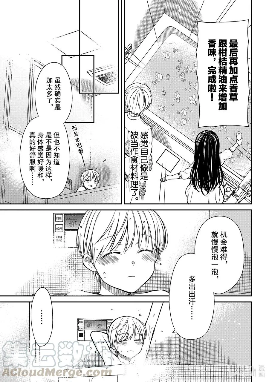 296 扑通扑通 第3页