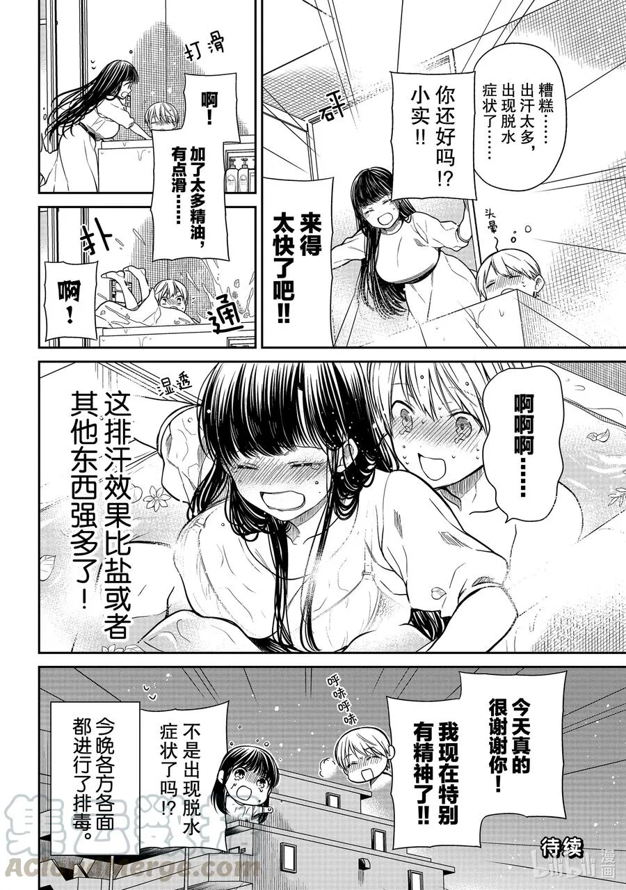 296 扑通扑通 第4页