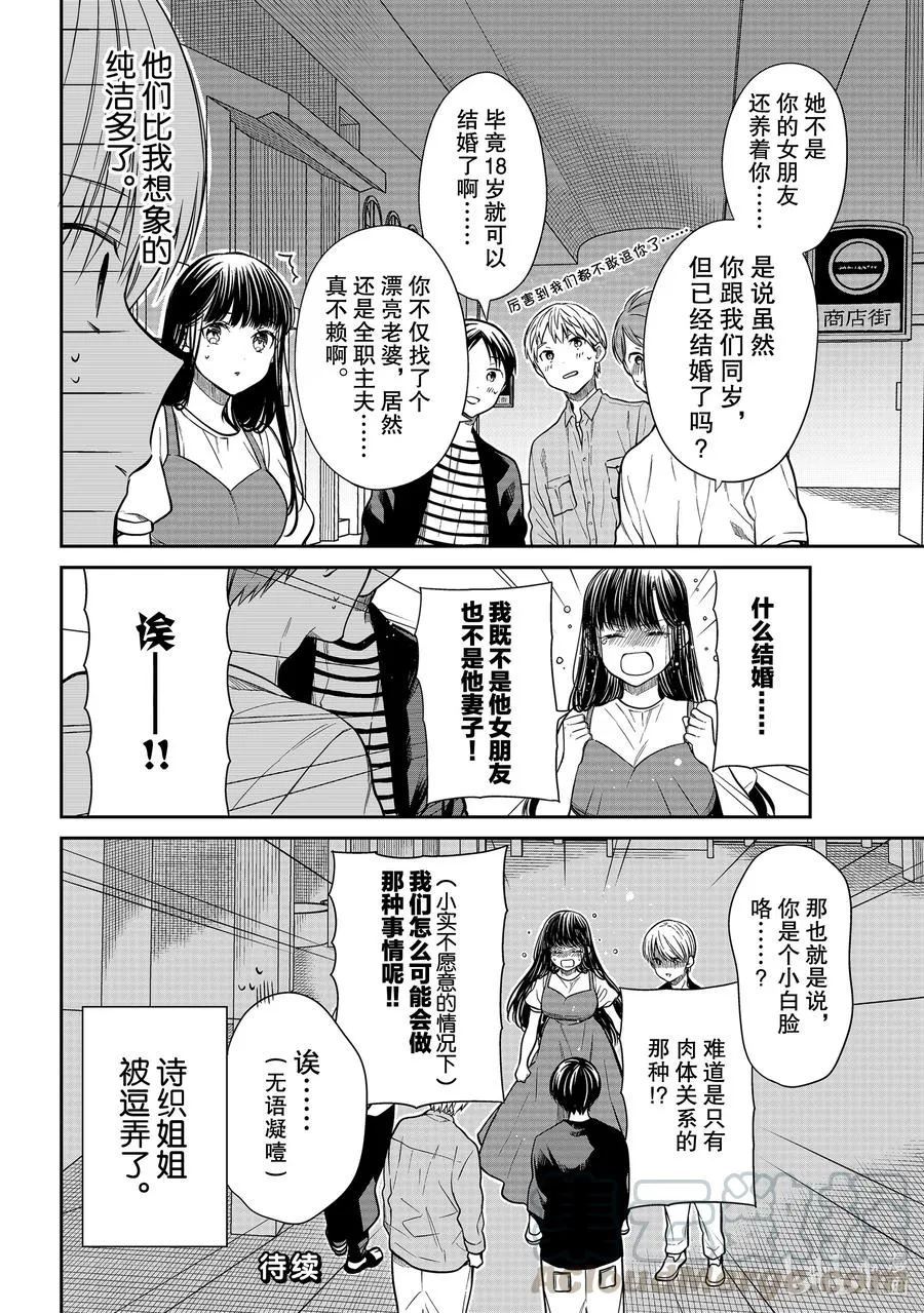 299 别逗我 第4页