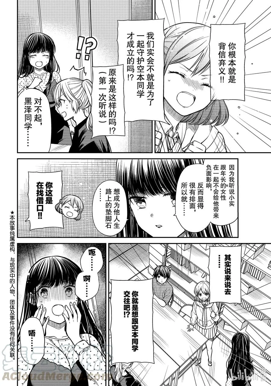 303 过分的女人 第2页