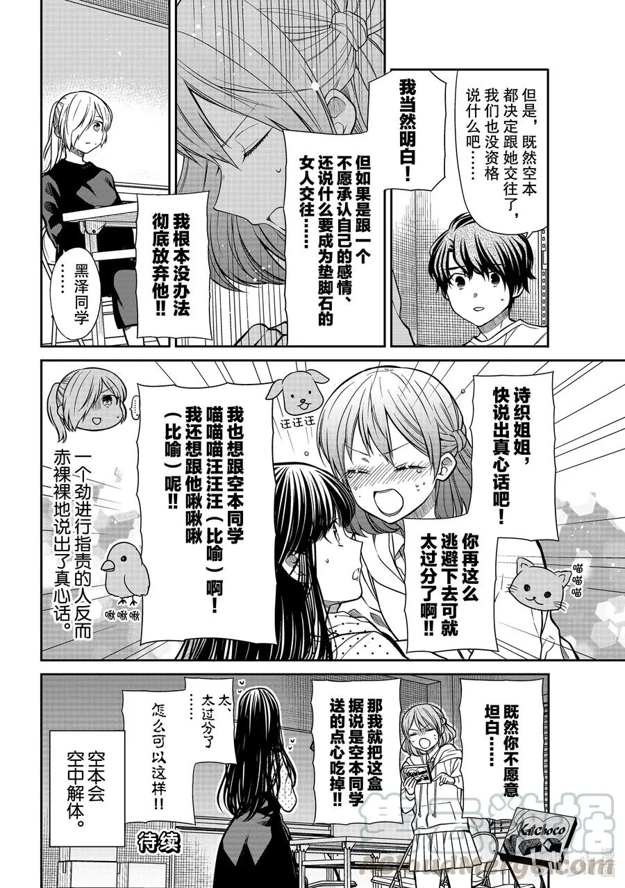 303 过分的女人 第4页